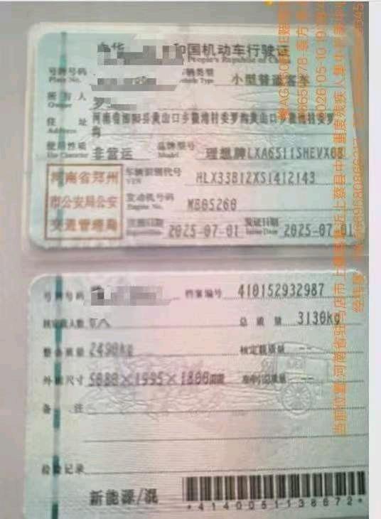 郑州市25年理想L87