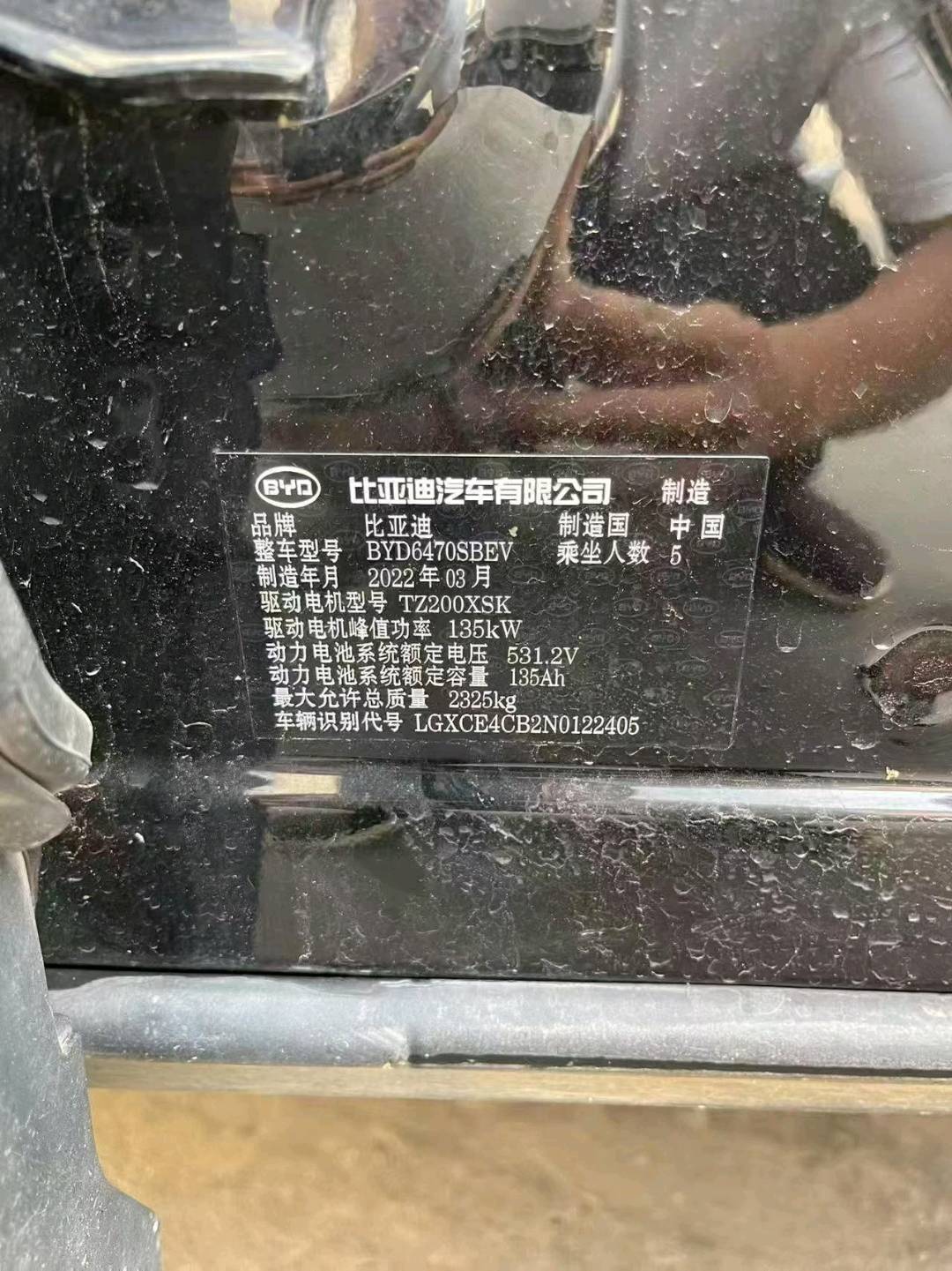 北京22年比亚迪宋9