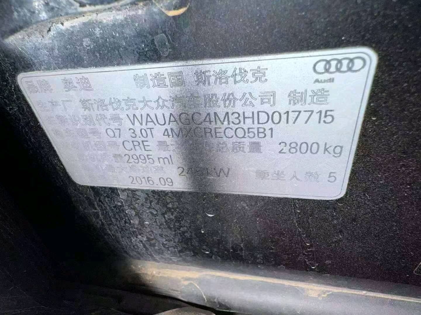 沈阳市17年奥迪Q39