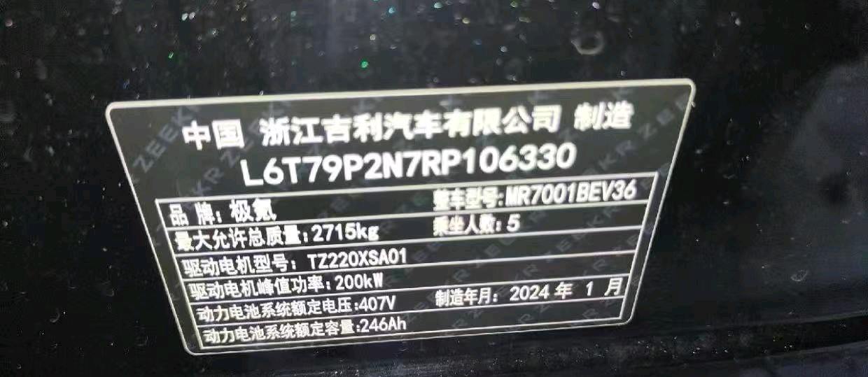 南昌市24年极氪极氪7