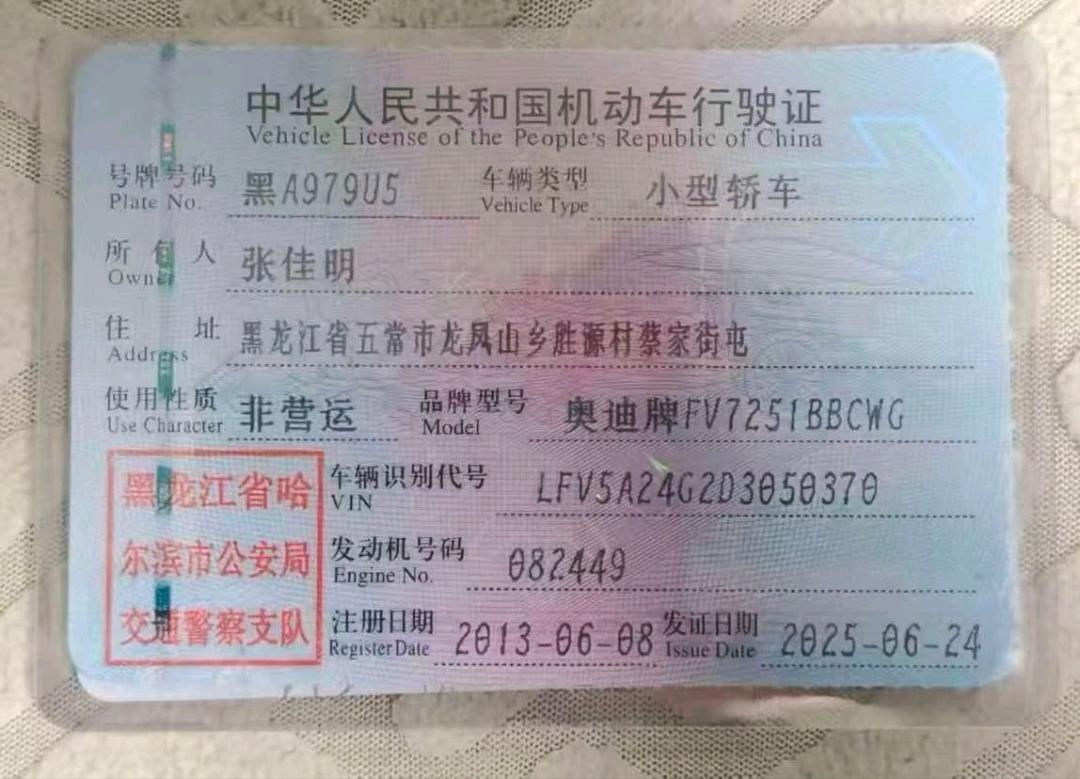 哈尔滨市13年奥迪A6L9