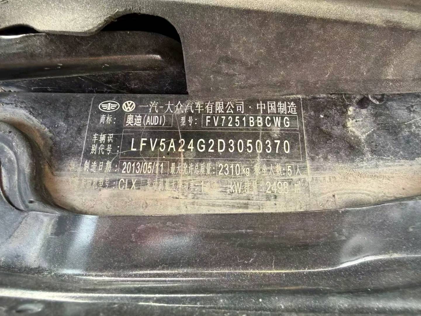 哈尔滨市13年奥迪A6L8