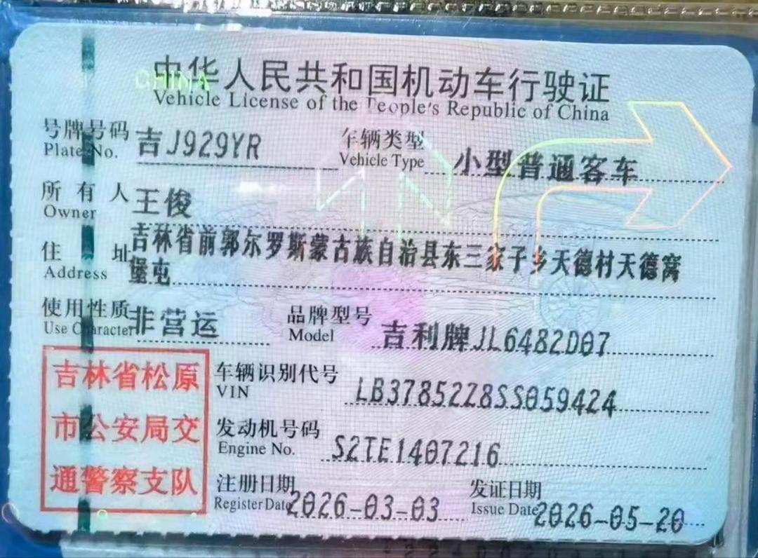哈尔滨市26年吉利星越9