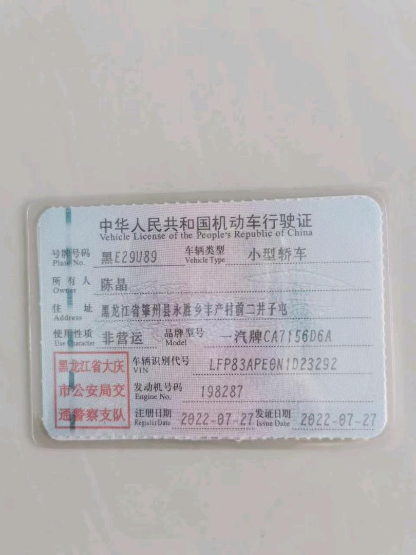 哈尔滨市22年奔腾T552