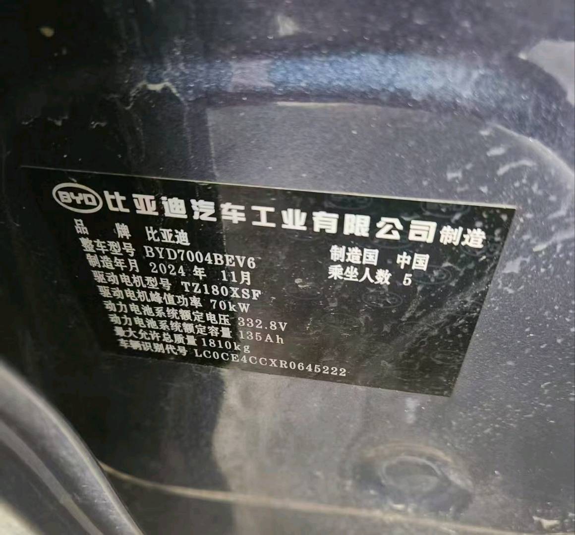 沈阳市25年比亚迪海豚8