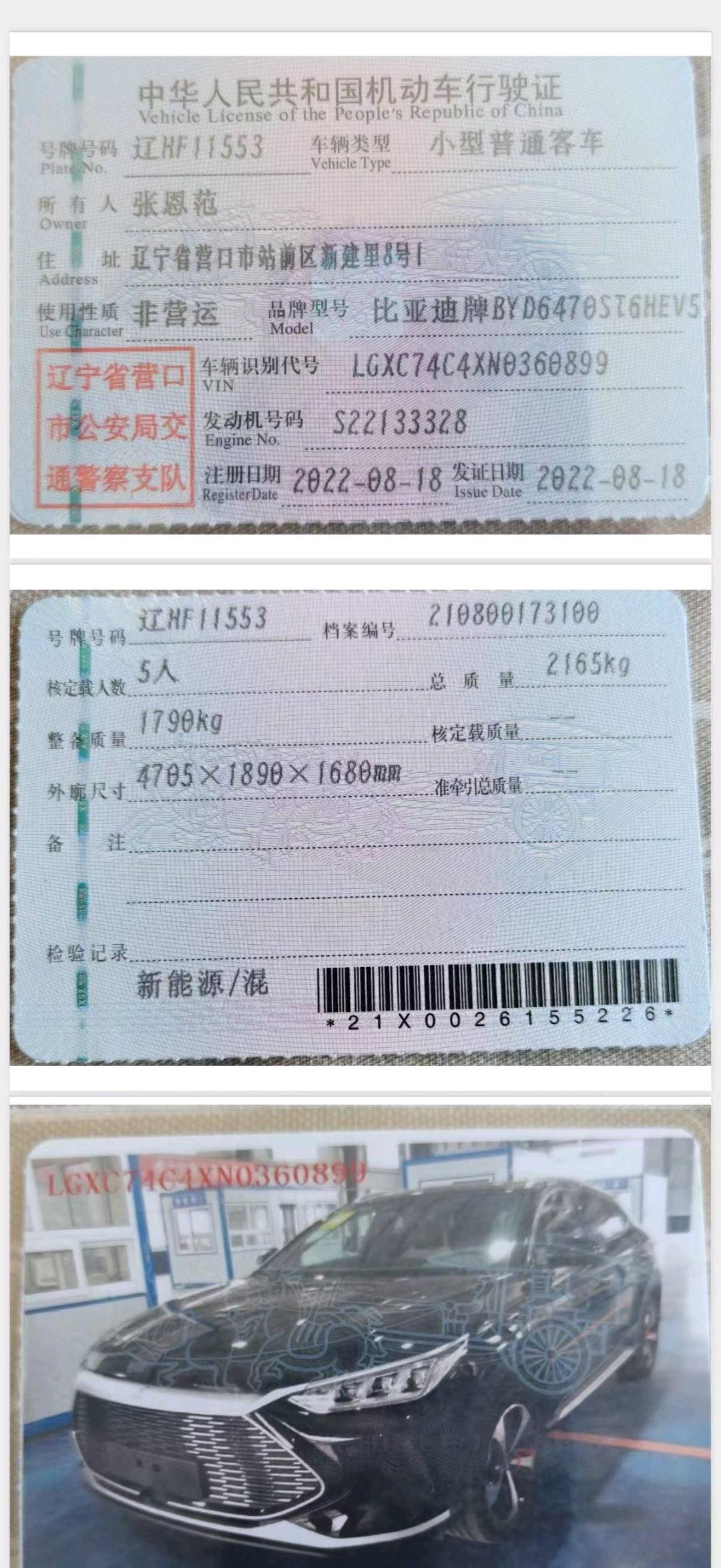 沈阳市22年比亚迪宋plus9