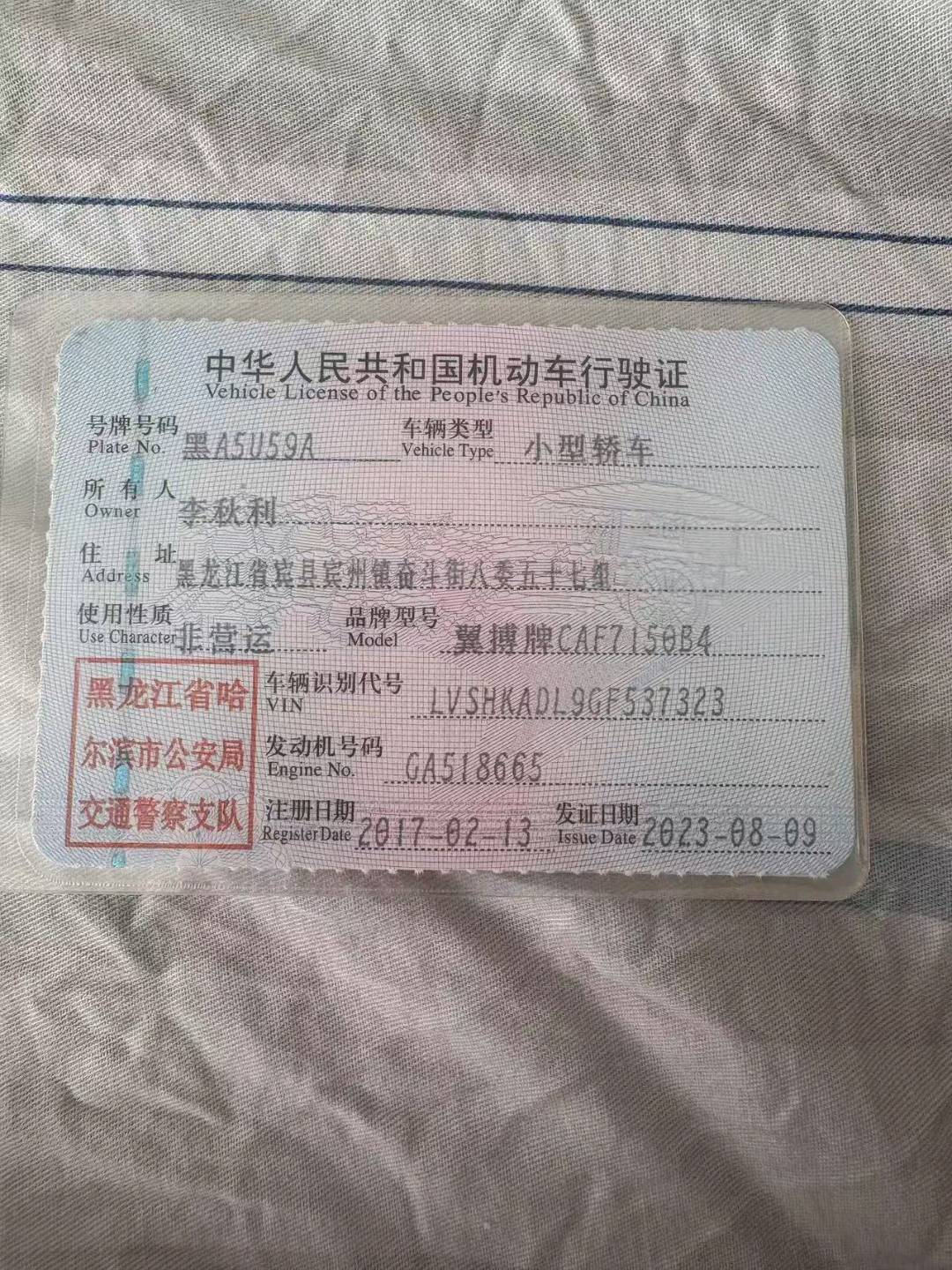 哈尔滨市17年福特翼搏11