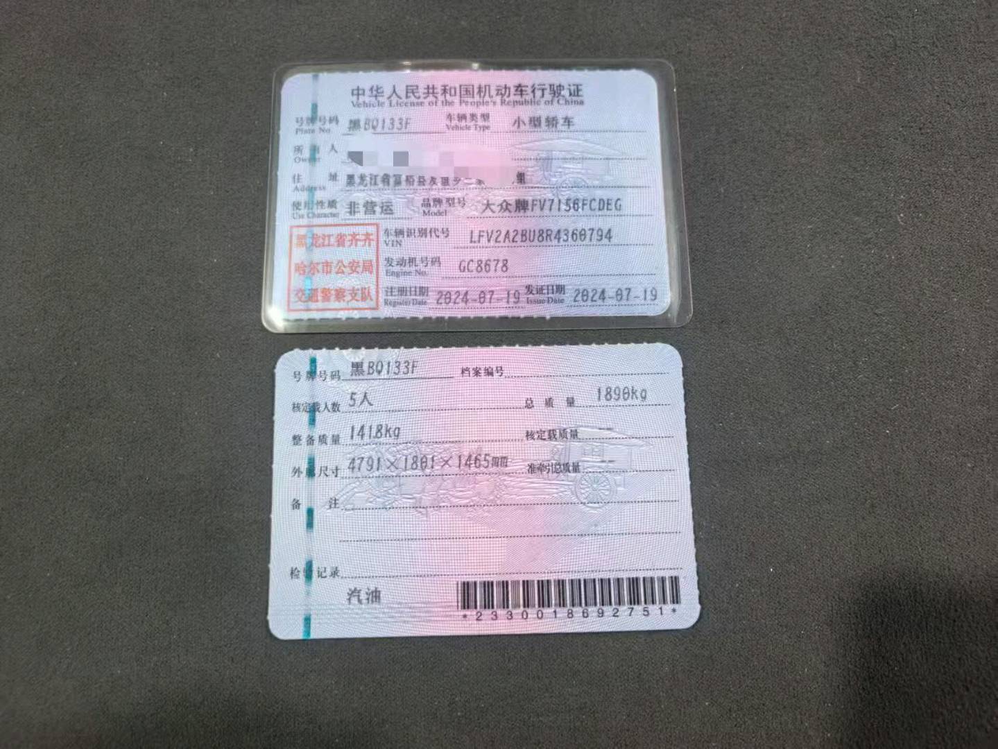 佳木斯市24年大众速腾9