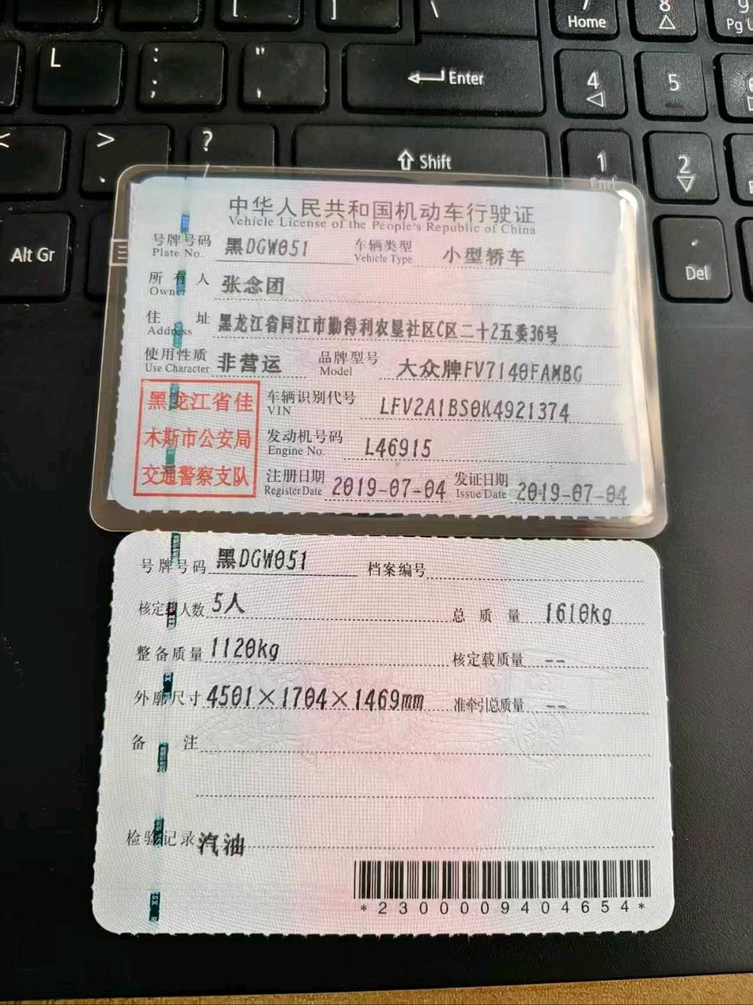 哈尔滨市19年大众捷达2