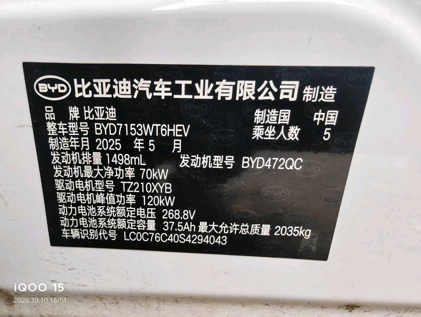 长春市25年比亚迪秦17