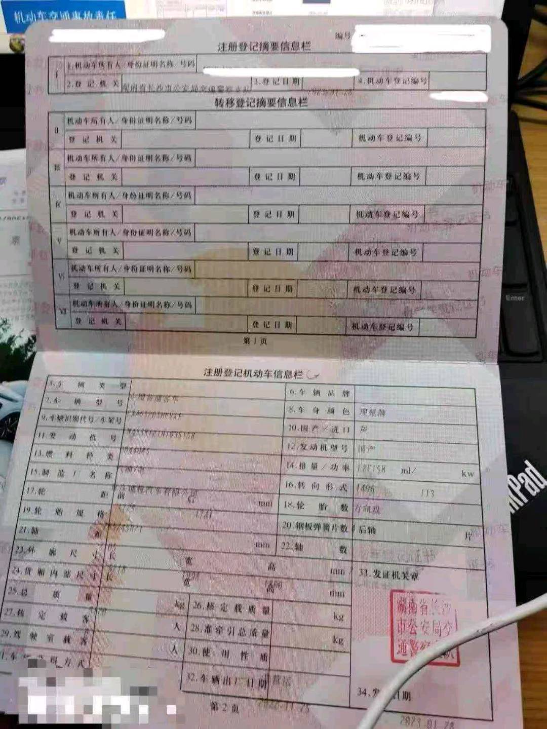 湖南23年理想L97