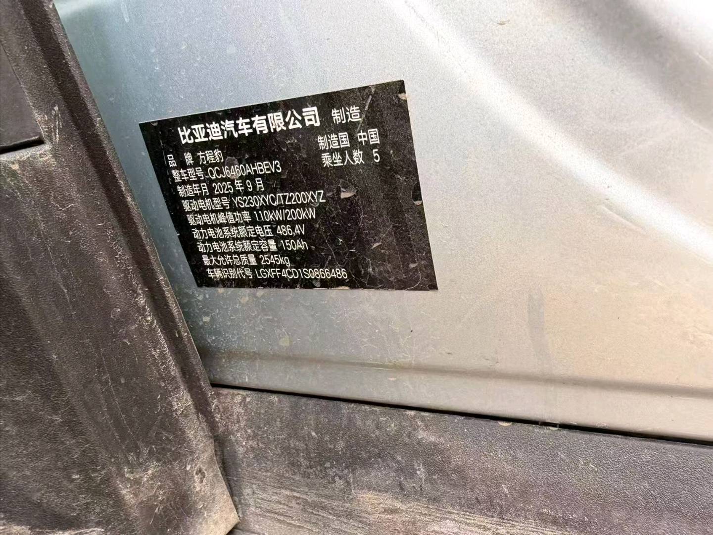 长春市25年比亚迪方程豹9