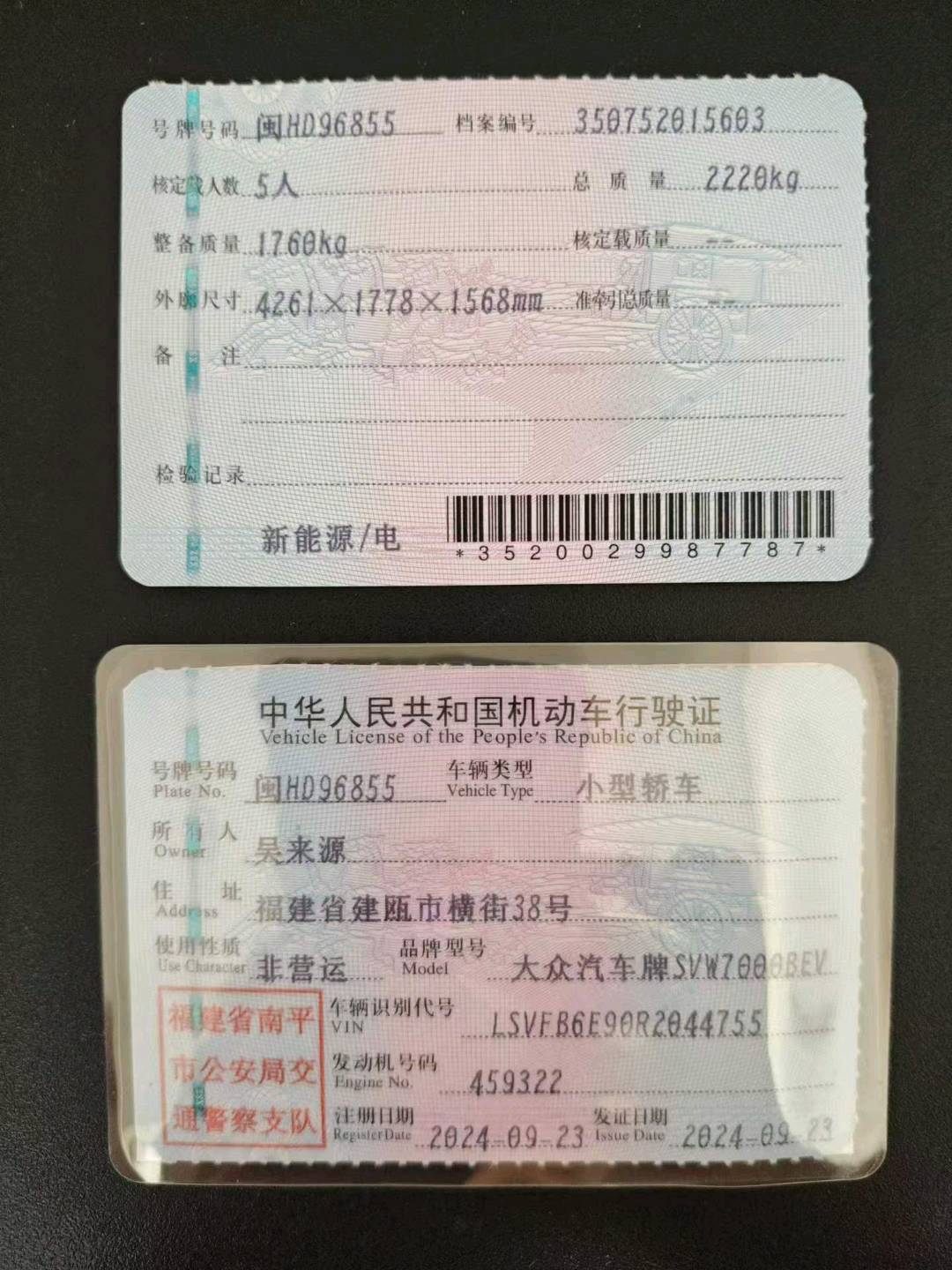 南平市24年大众ID38