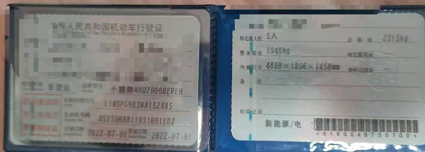 成都市22年小鹏汽车p711