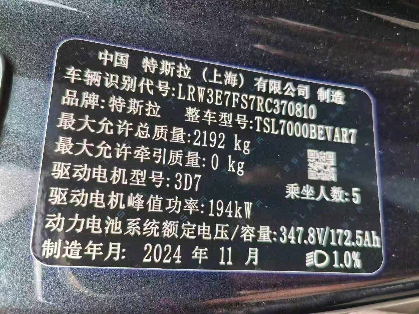 杭州市24年特斯拉MODEL 322