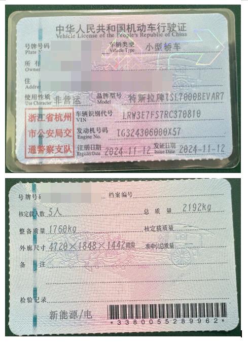 杭州市24年特斯拉MODEL 324