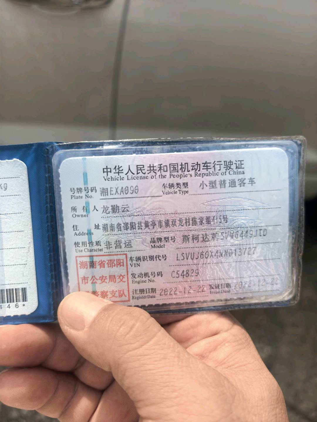 邵阳市22年斯柯达柯珞克5