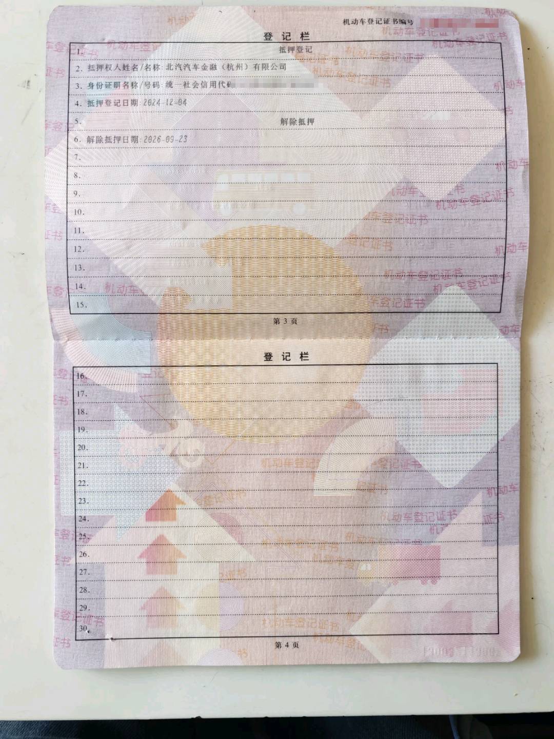 承德市24年北京BJ3011