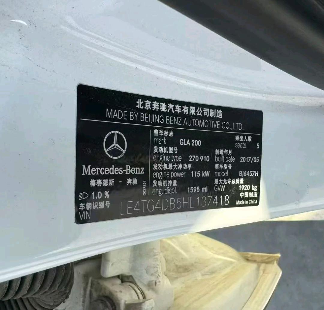 北京17年奔驰GLA11
