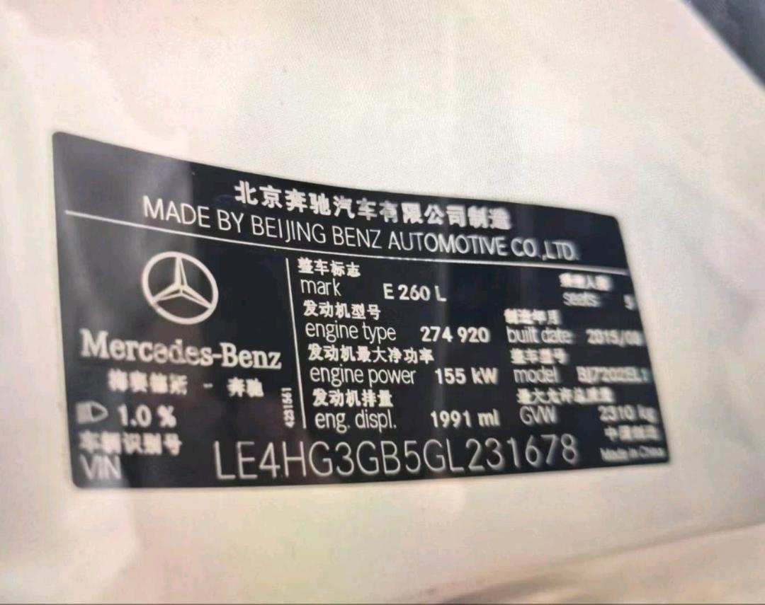 南通市15年奔驰E4