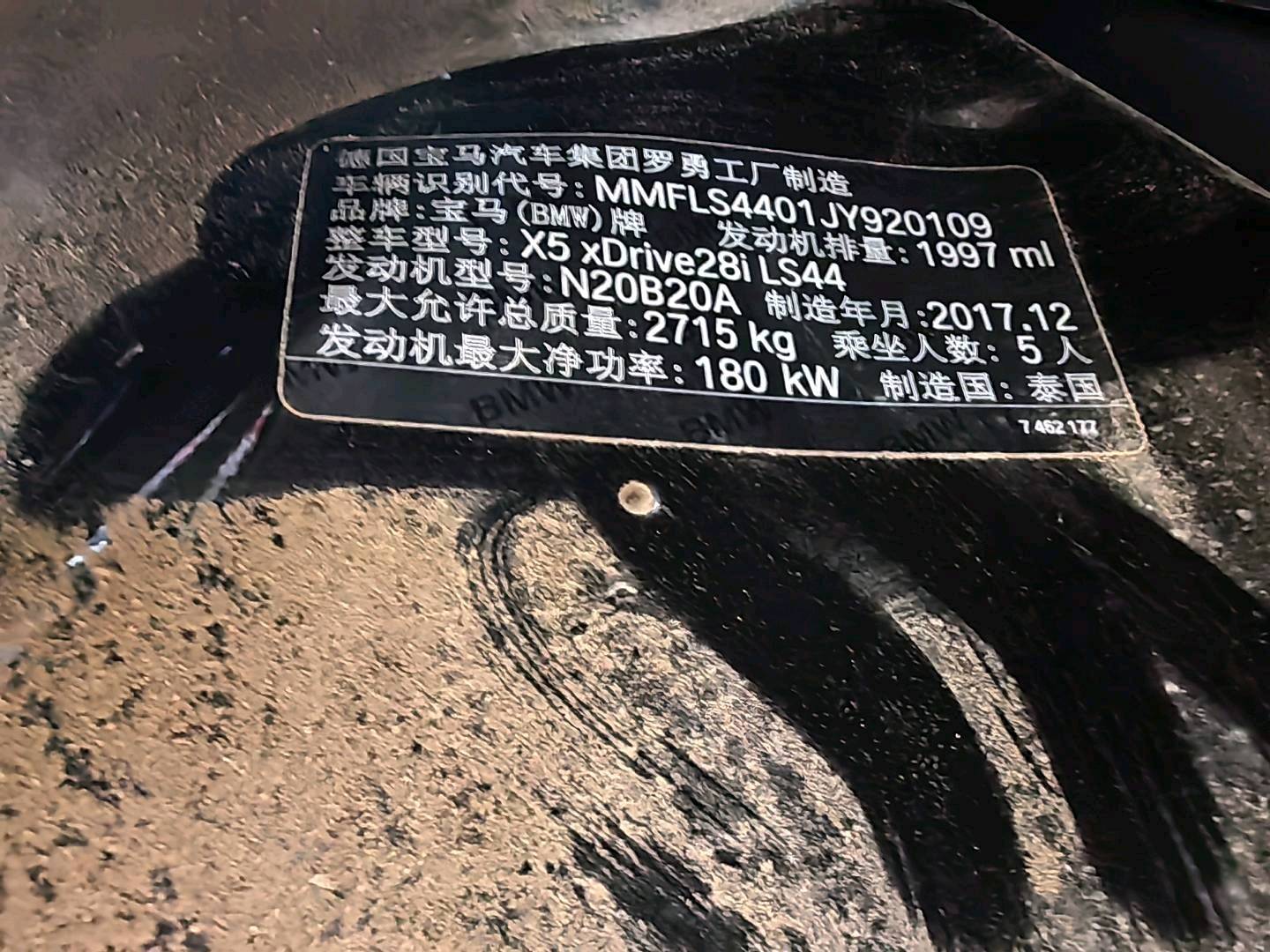 呼和浩特市18年宝马X56