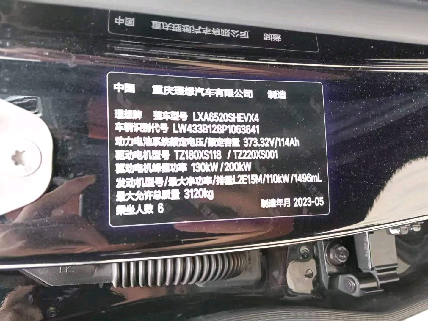 菏泽市23年理想L97