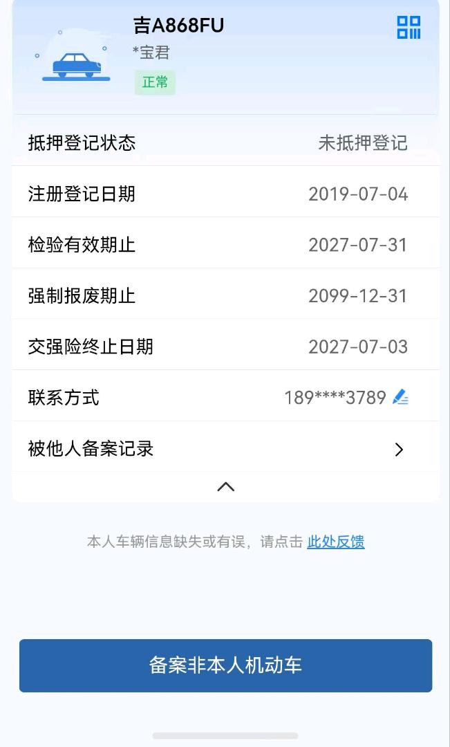 哈尔滨市19年奔驰C3