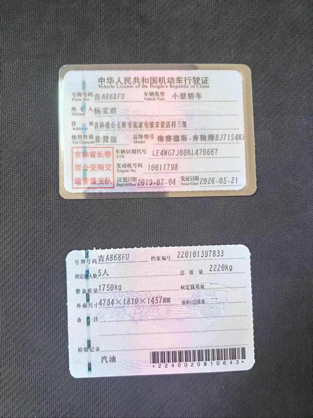 哈尔滨市19年奔驰C2