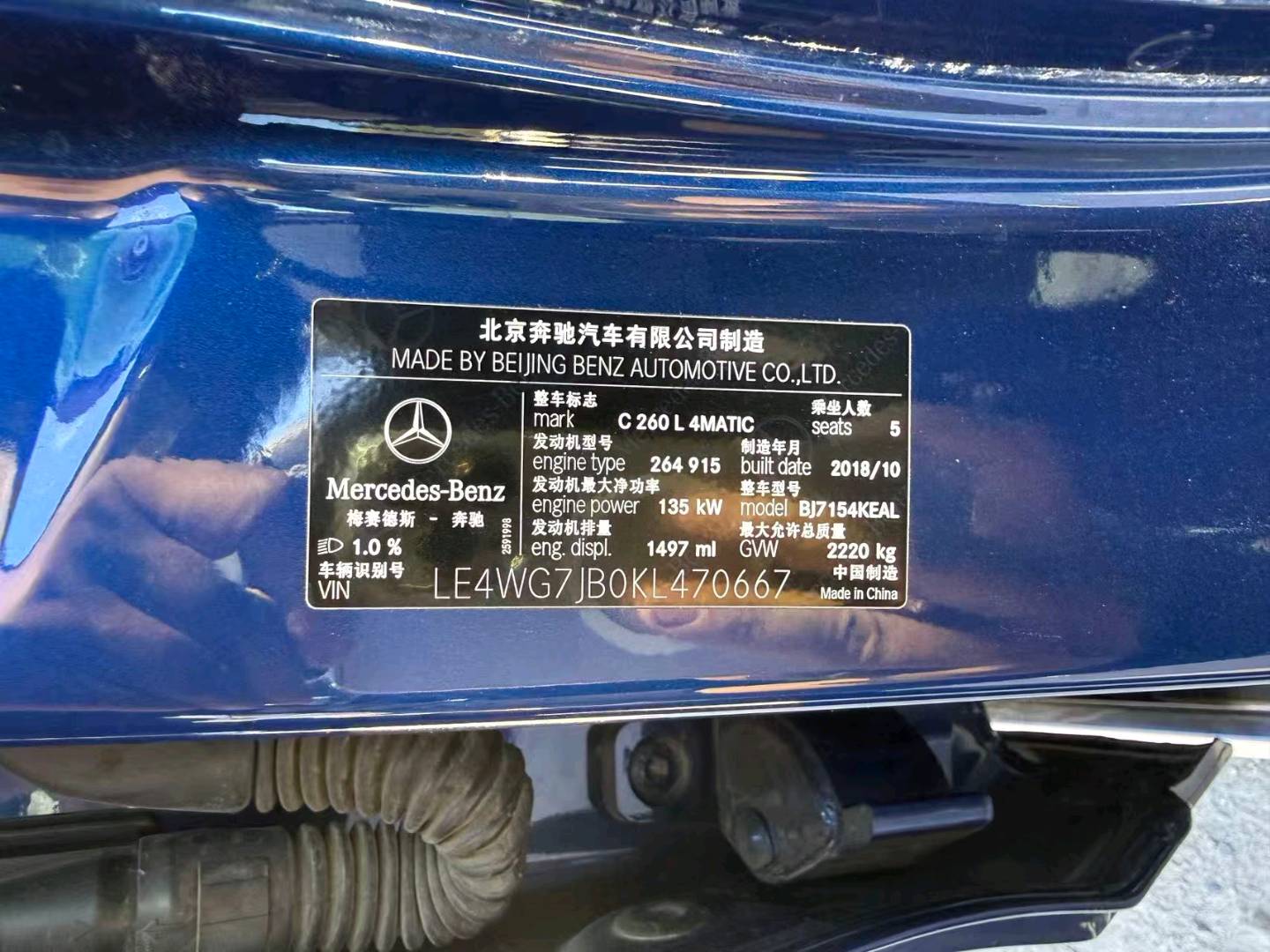 哈尔滨市19年奔驰C13