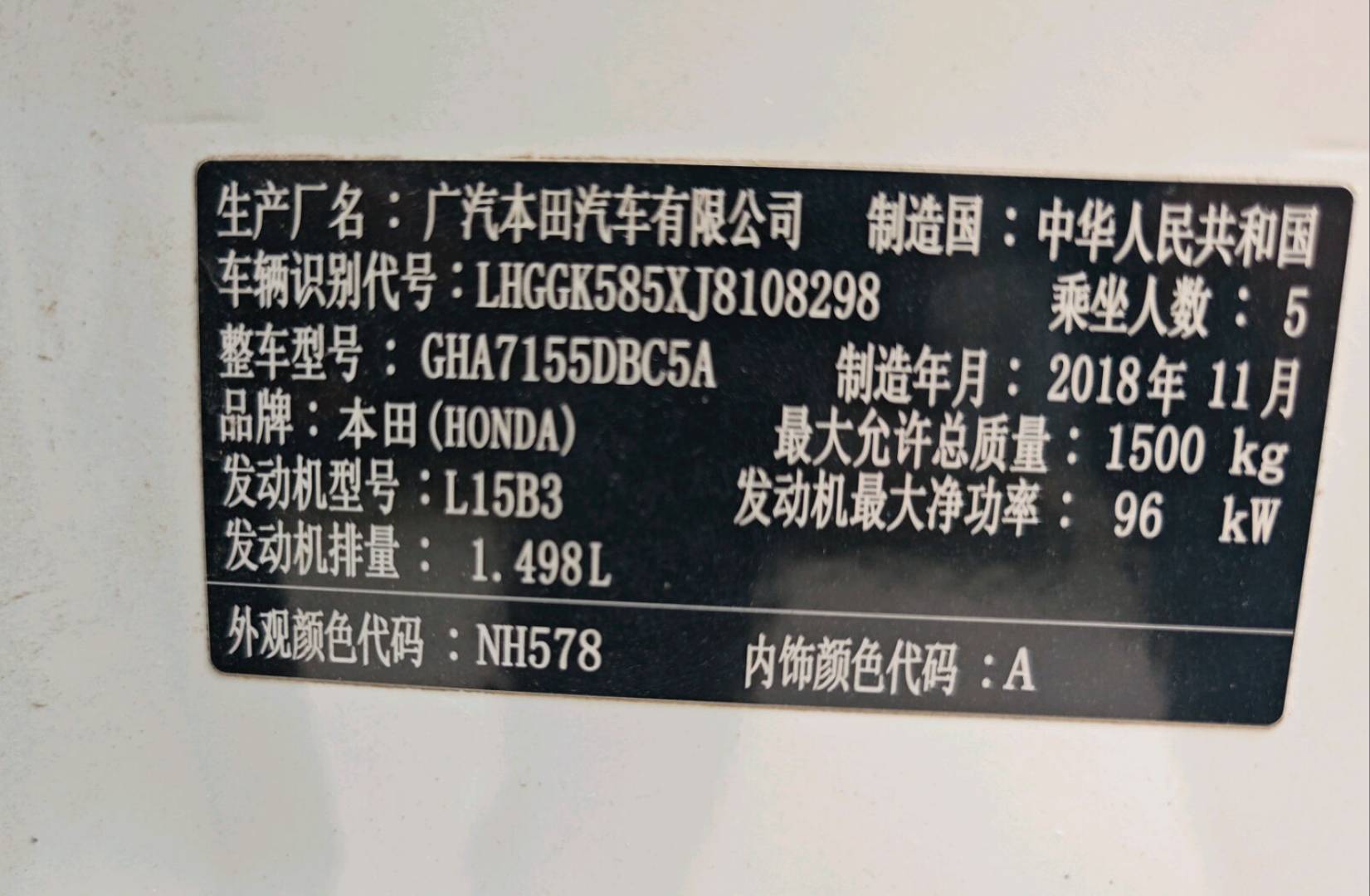石家庄市19年本田飞度9