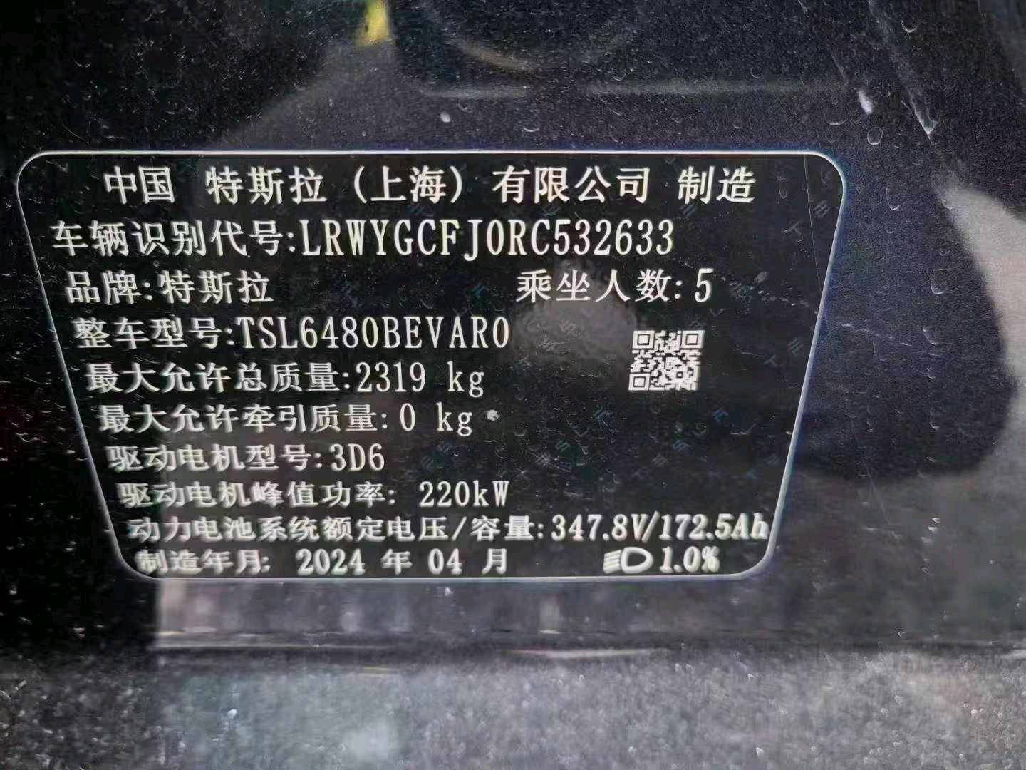 杭州市24年特斯拉MODEL Y26