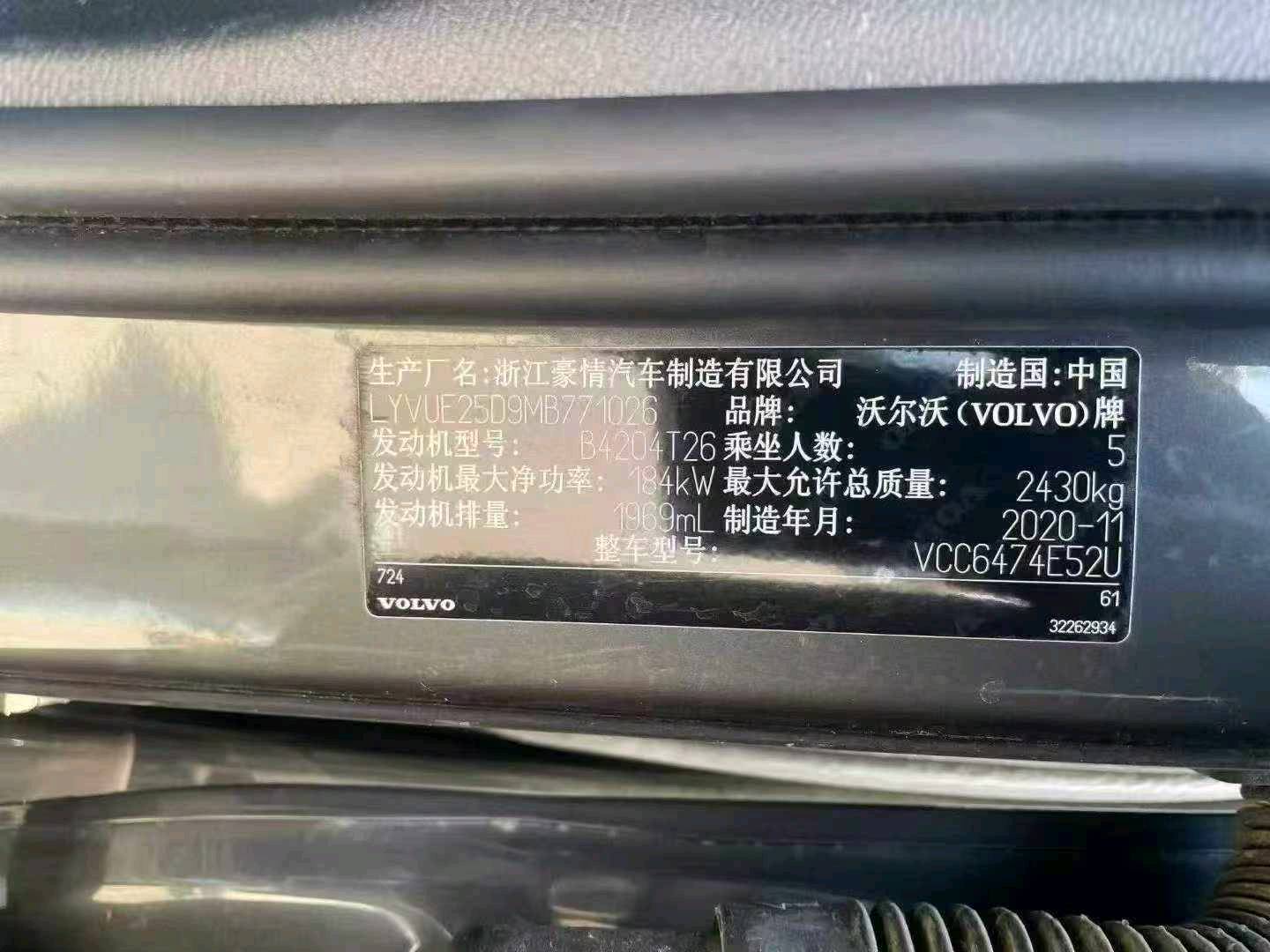 菏泽市21年沃尔沃XC609