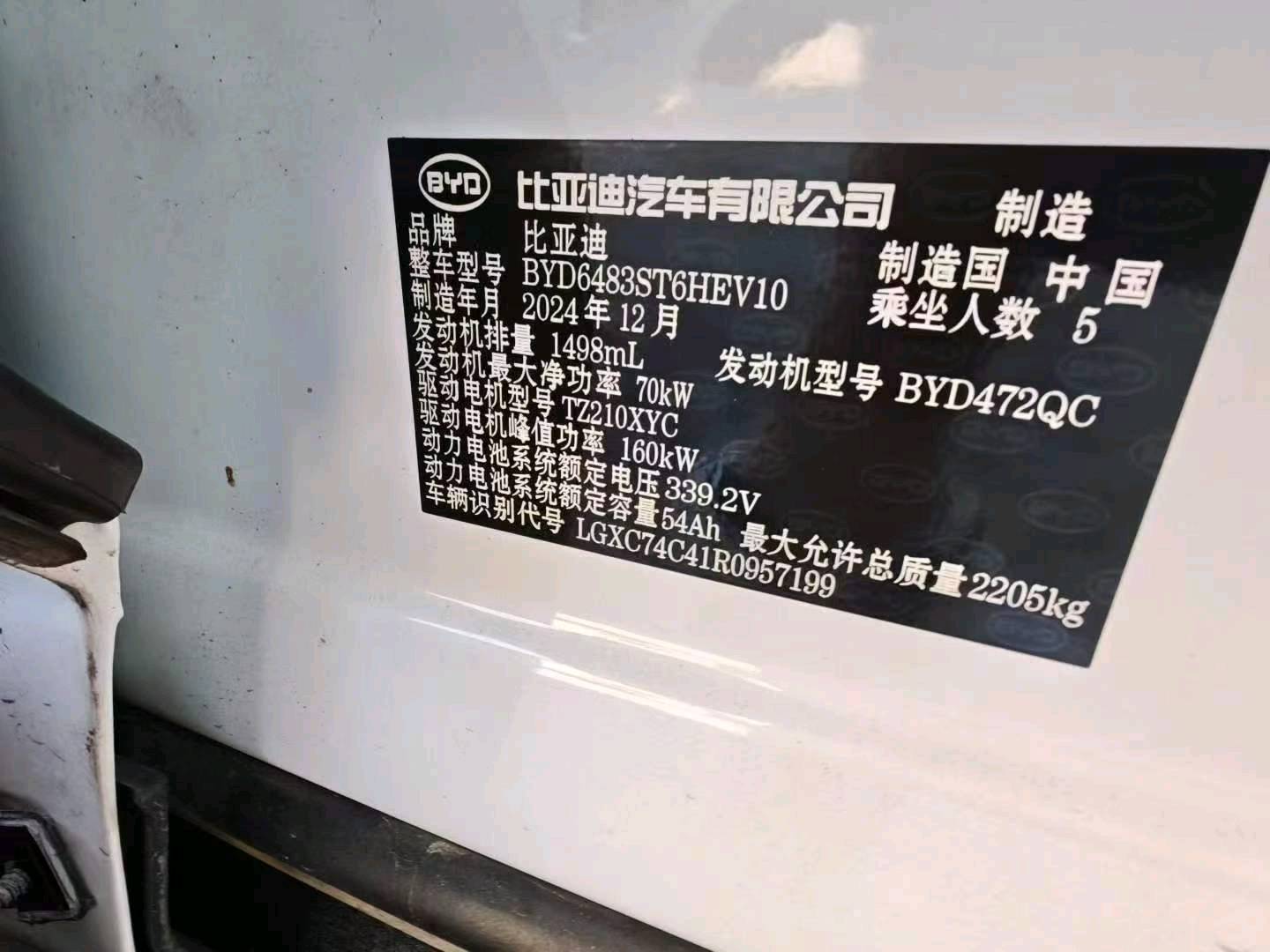 菏泽市25年比亚迪海豹7
