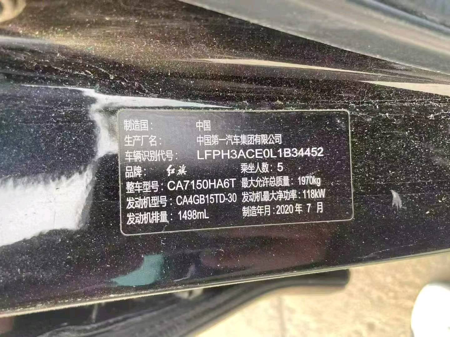 菏泽市20年红旗H56