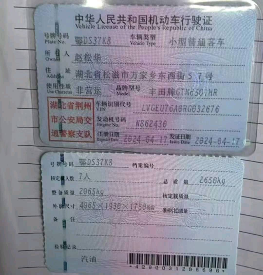 山东24年丰田汉兰达9