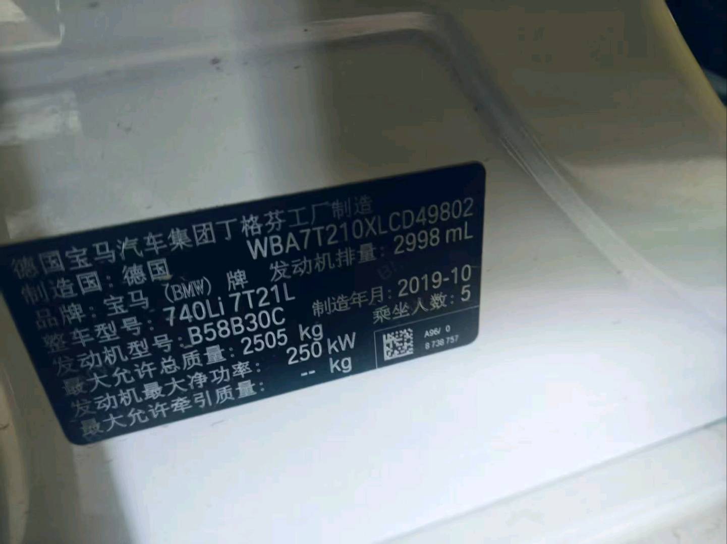 浙江20年宝马7系5