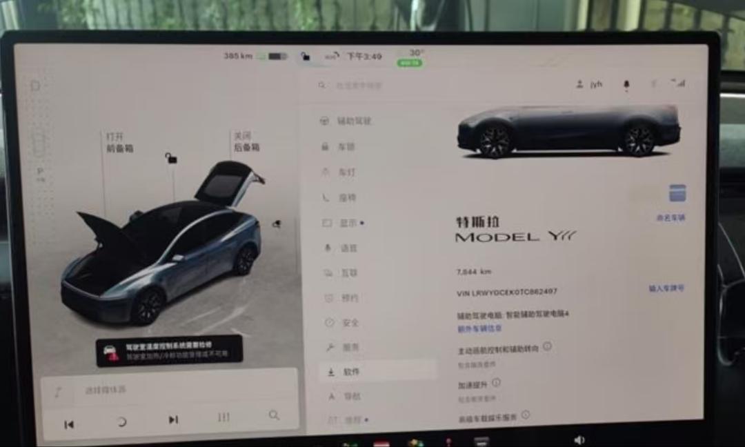 台州市26年特斯拉MODEL Y6