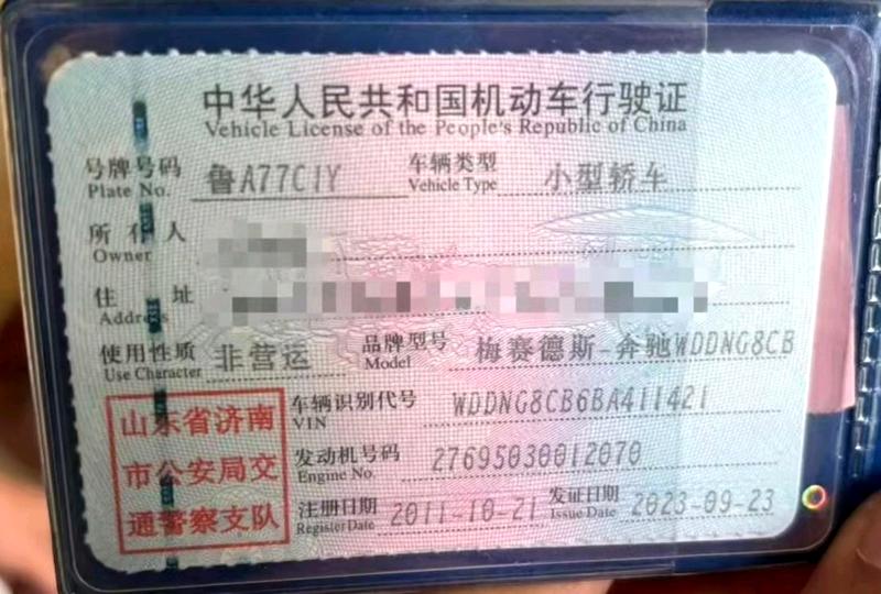 济南市11年奔驰S9