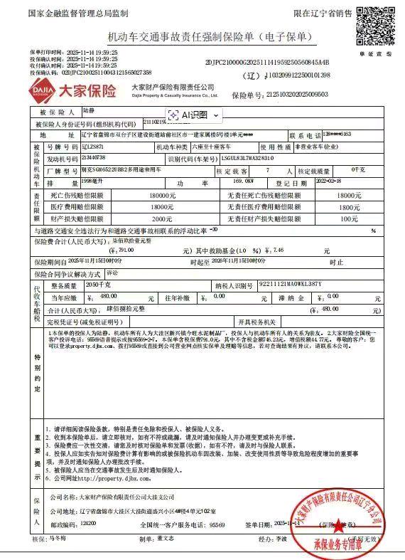 沈阳市22年别克GL811