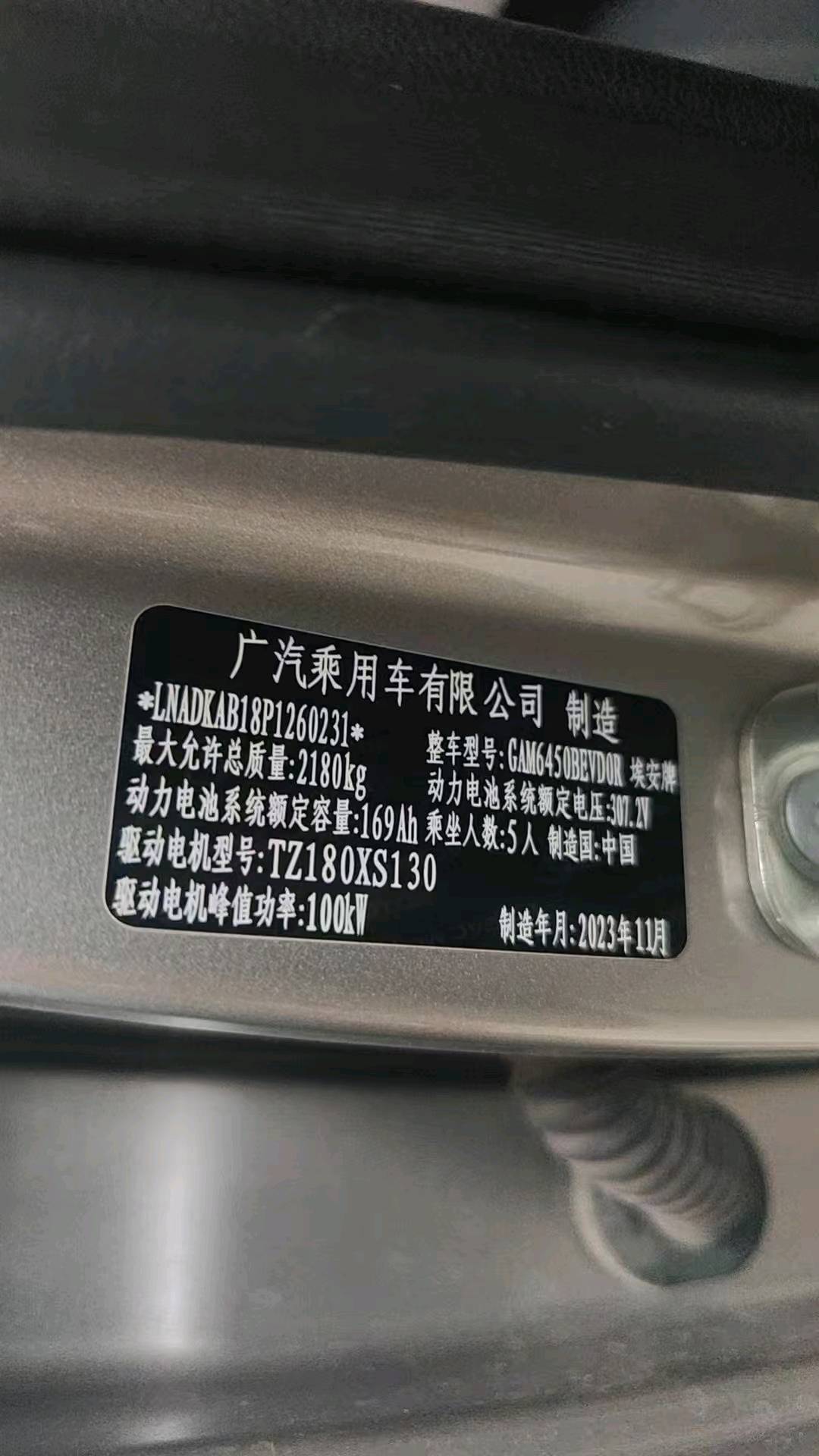 沈阳市24年广汽新能源广汽埃安6