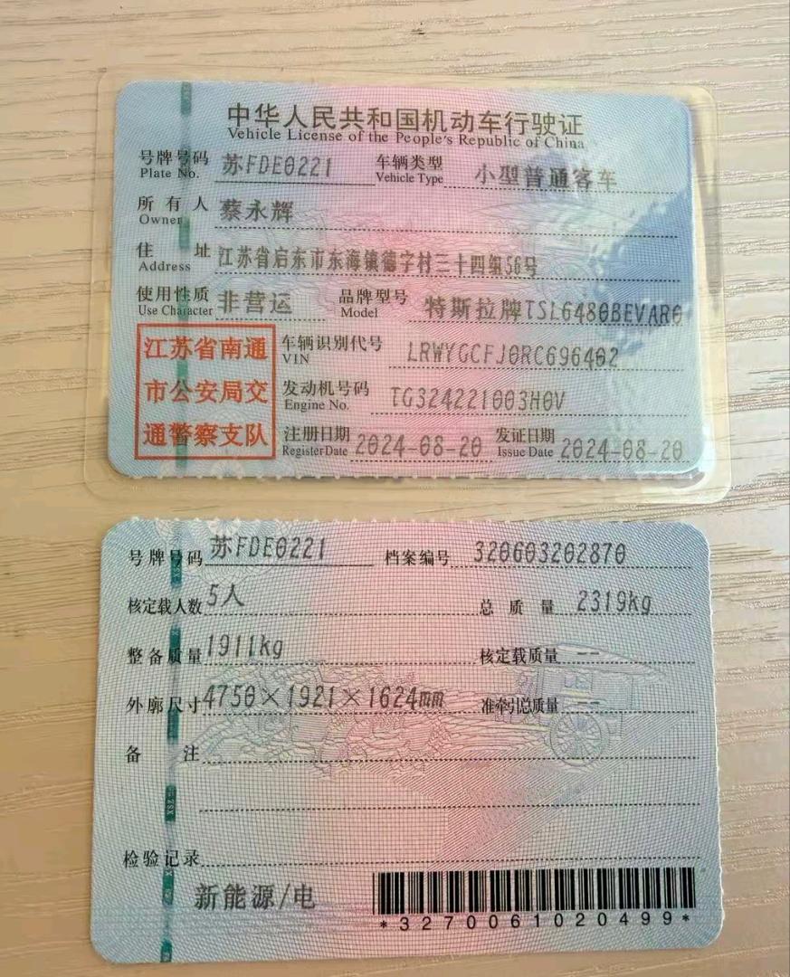 江苏24年特斯拉MODEL Y6