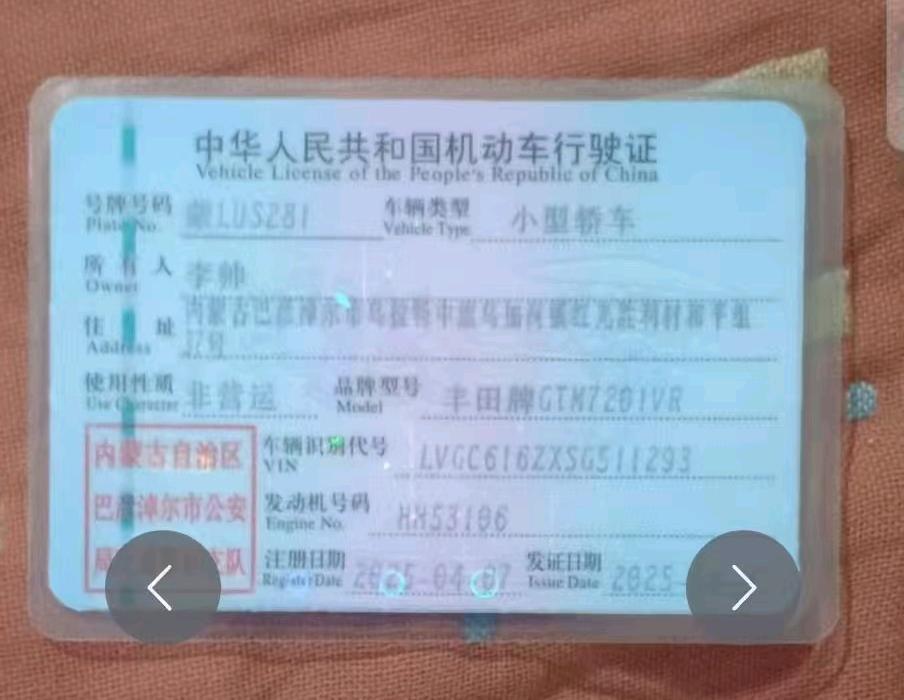沈阳市25年丰田锋兰达10