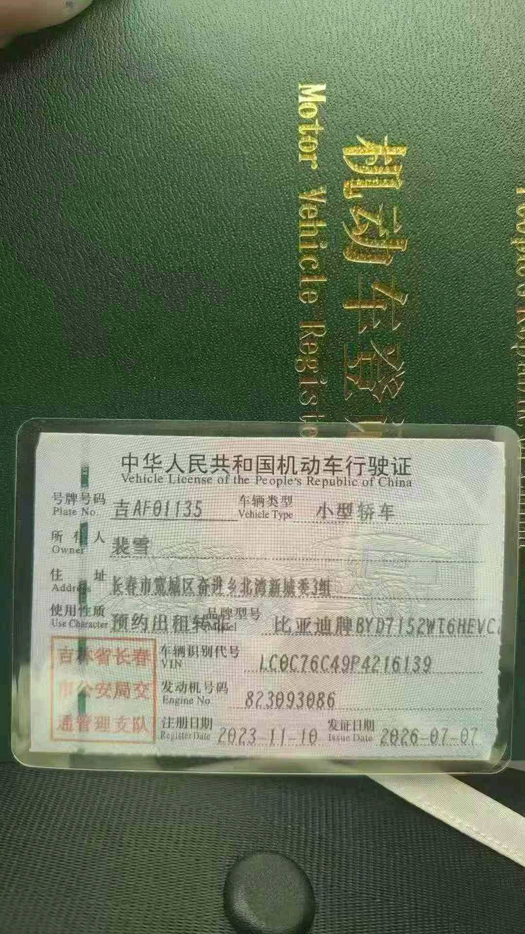 哈尔滨市23年比亚迪秦PLUS9