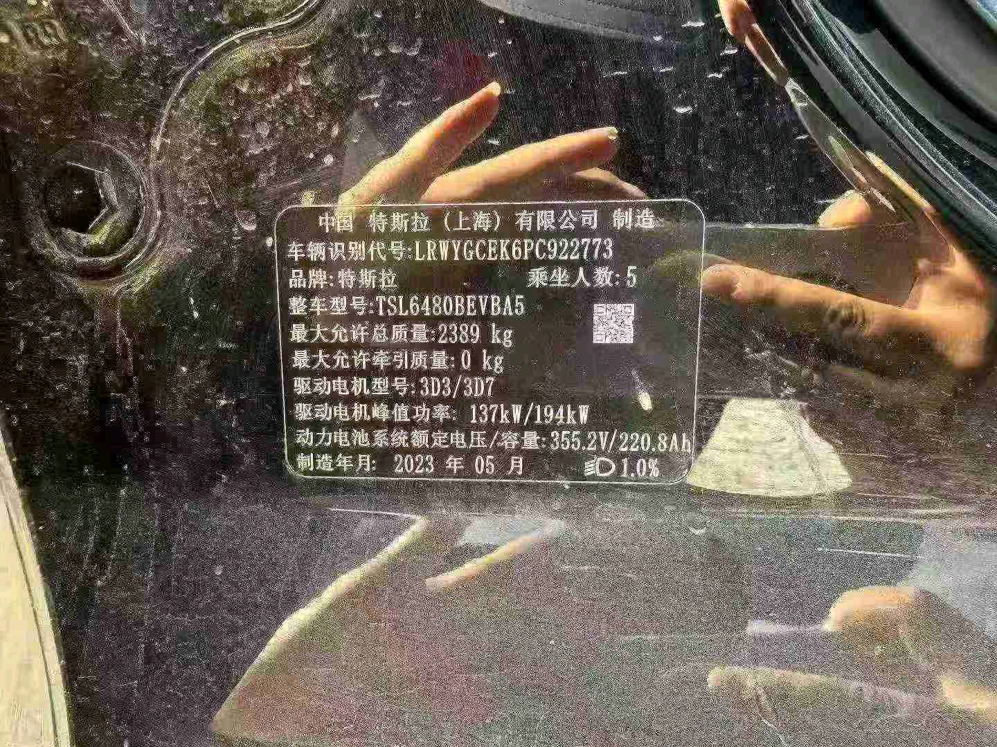 哈尔滨市23年特斯拉MODEL Y9