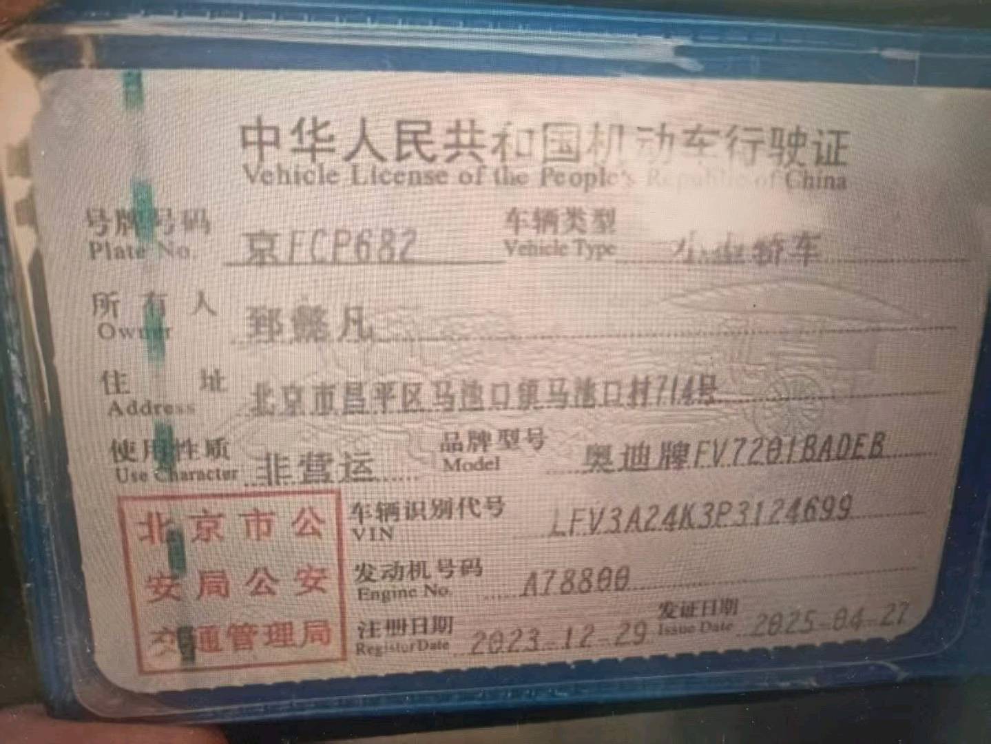 北京23年奥迪A69
