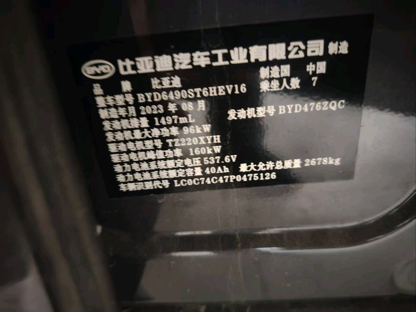 济南市23年比亚迪唐2