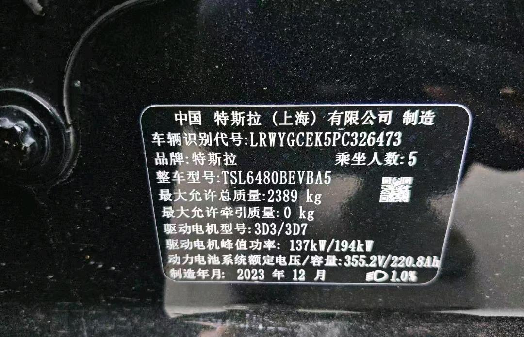 北京24年特斯拉MODEL Y2