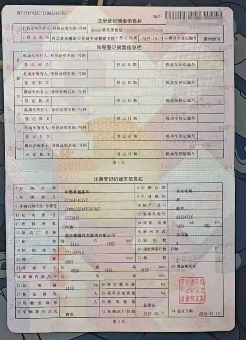 承德市20年沃尔沃XC608