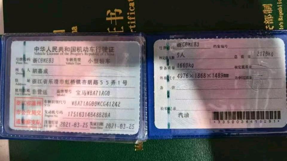 浙江21年宝马5系7