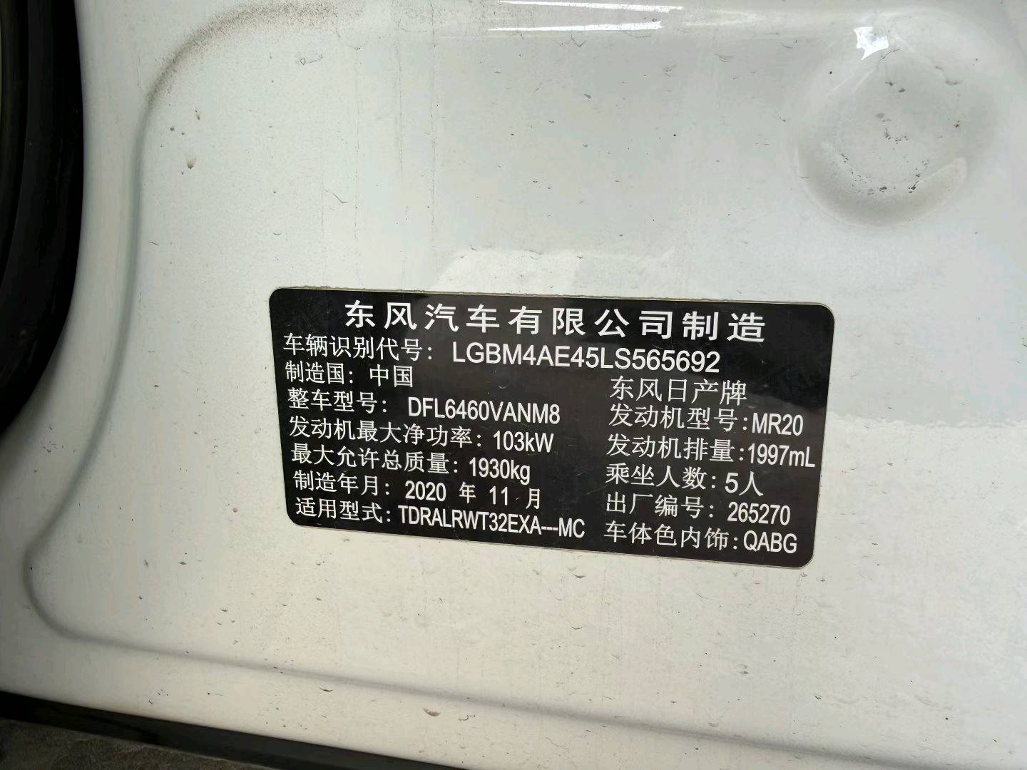 哈尔滨市21年日产奇骏2